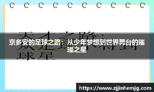 好博(中国)体育智能科技股份有限公司网站
